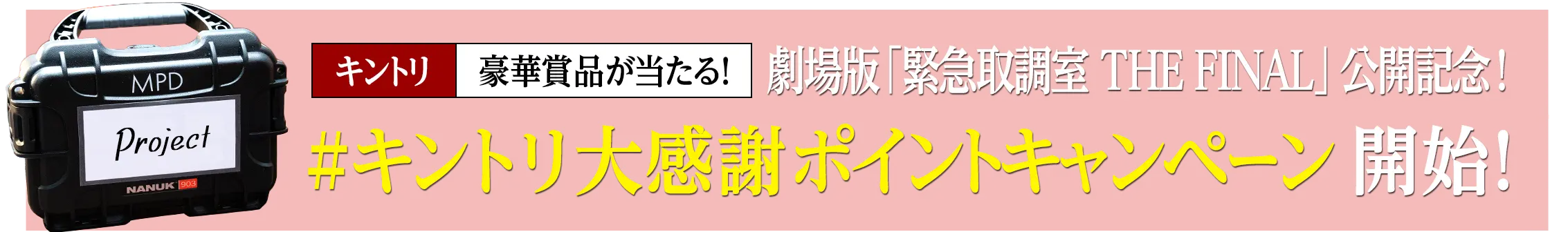 キャスト登壇！ 初日舞台挨拶開催決定！